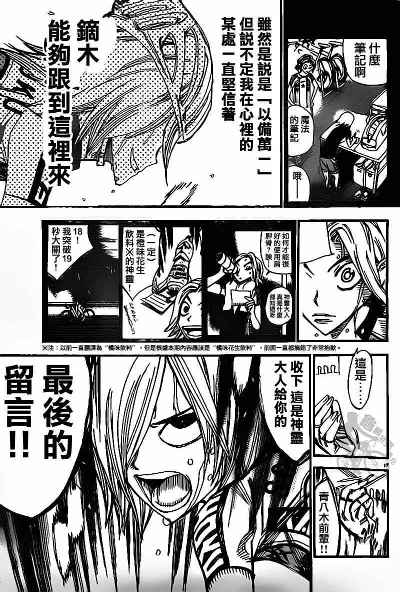 第310话
