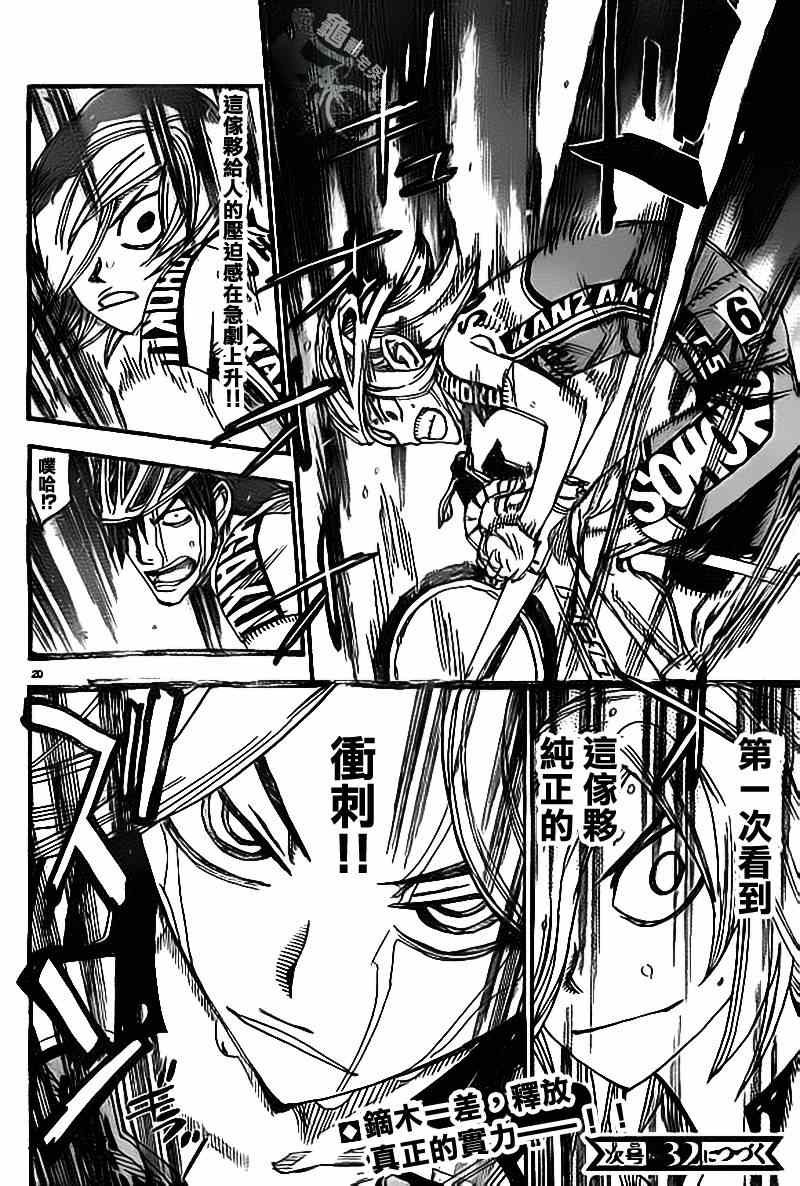第310话