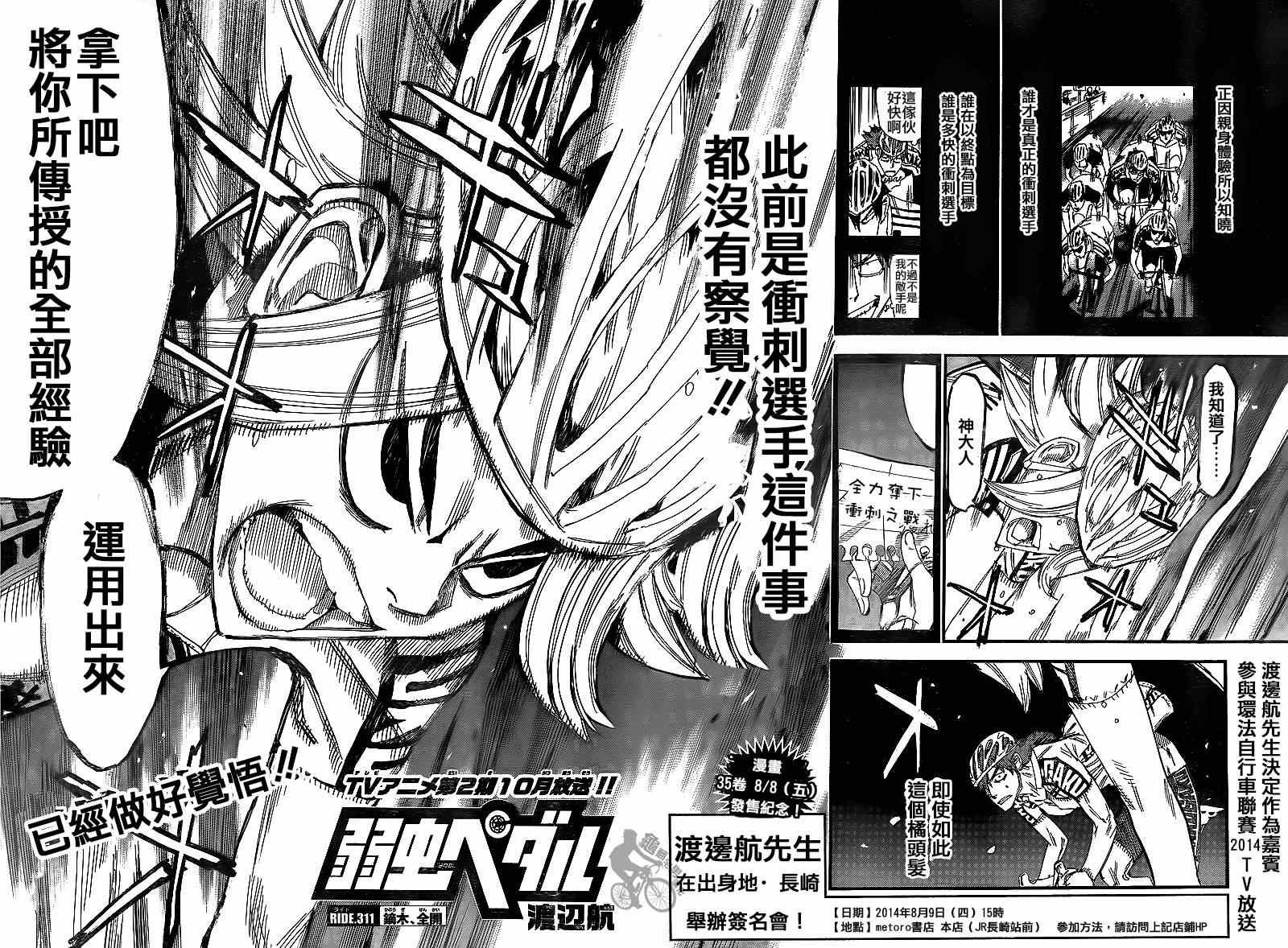 第311话
