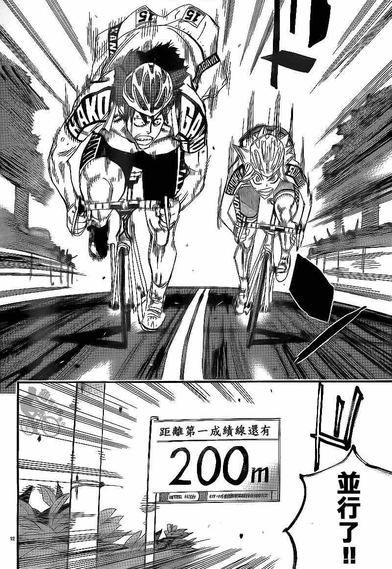 第311话