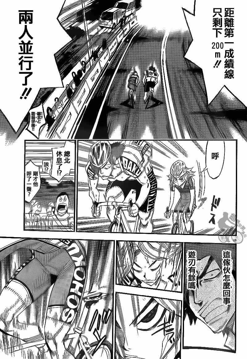 第311话