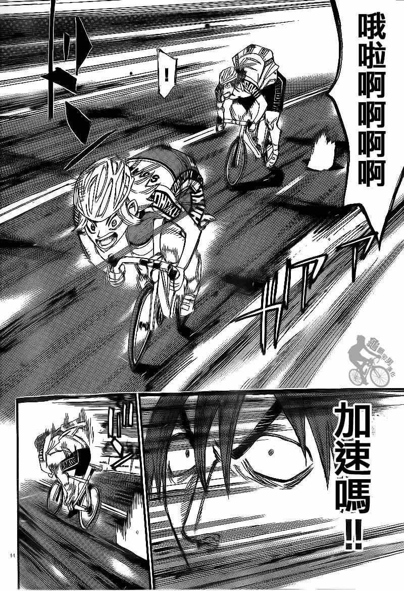 第311话