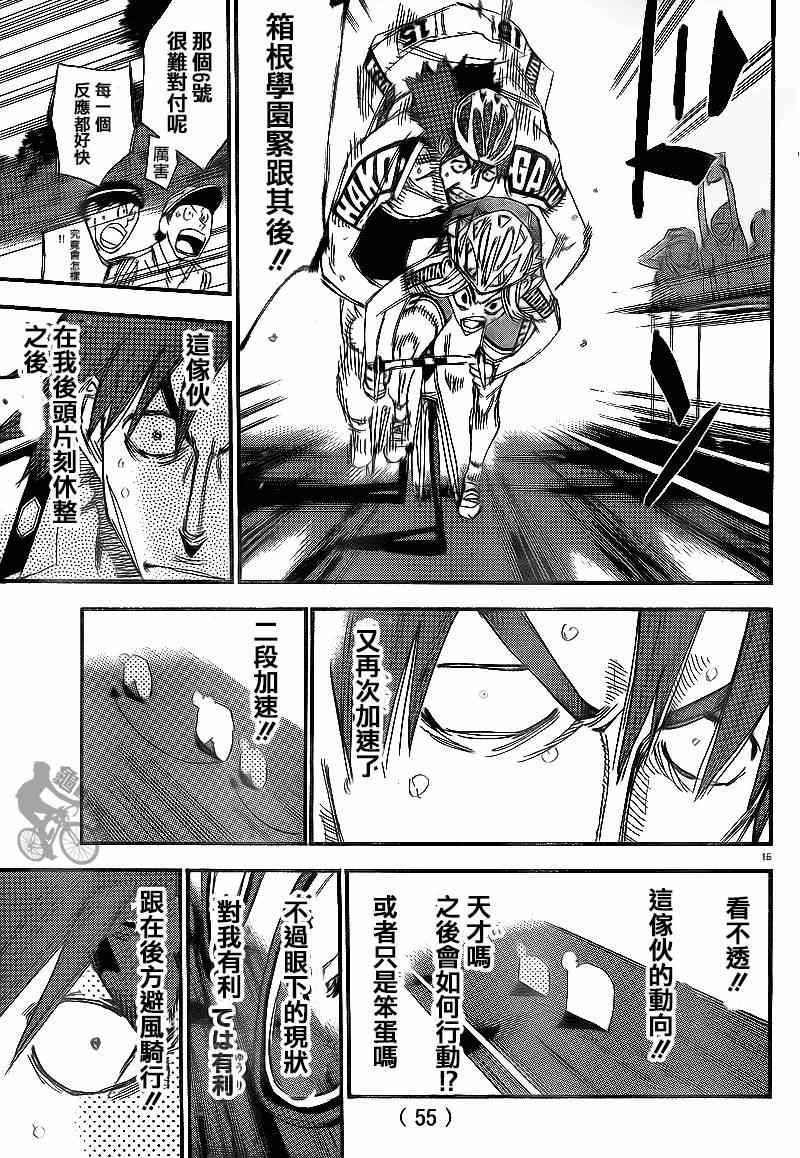 第311话
