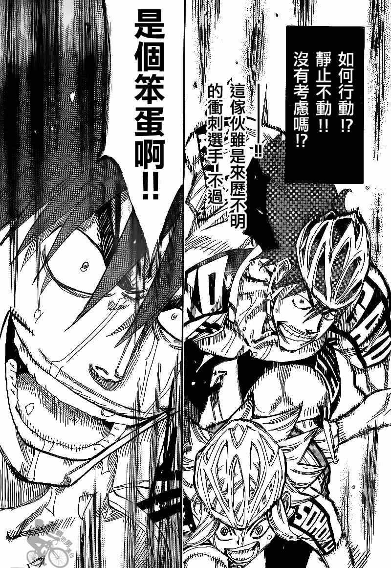 第311话