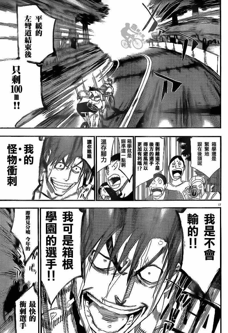 第311话