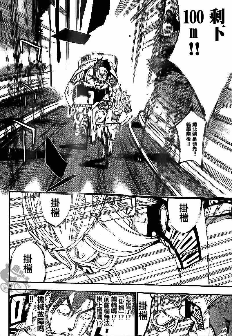 第311话