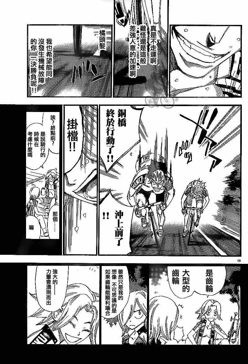 第311话