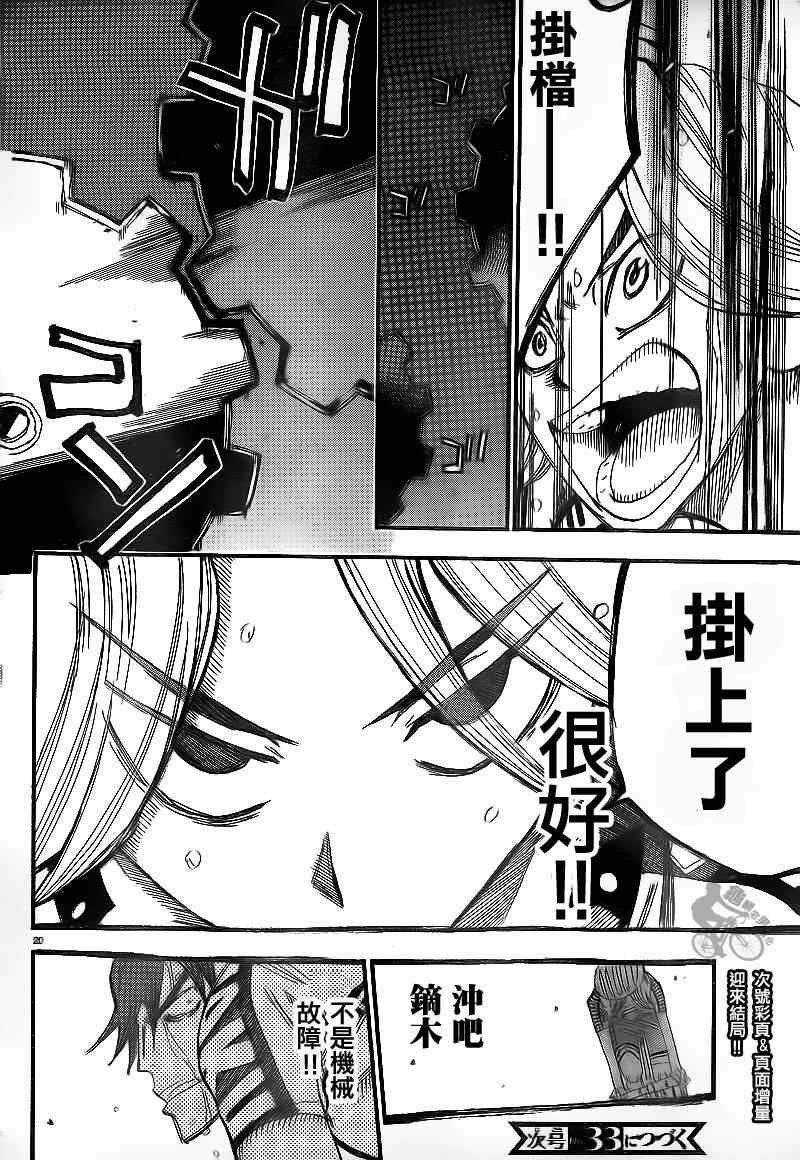 第311话