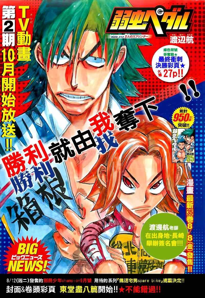 第312话