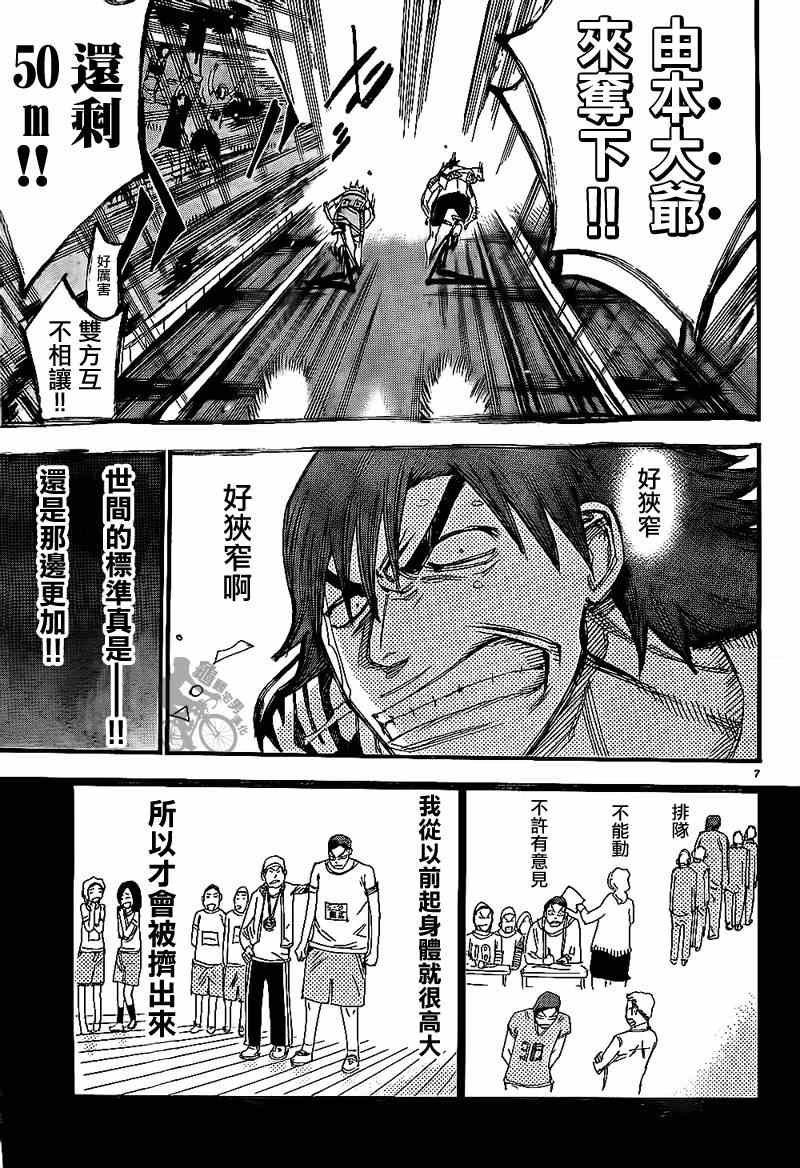 第312话