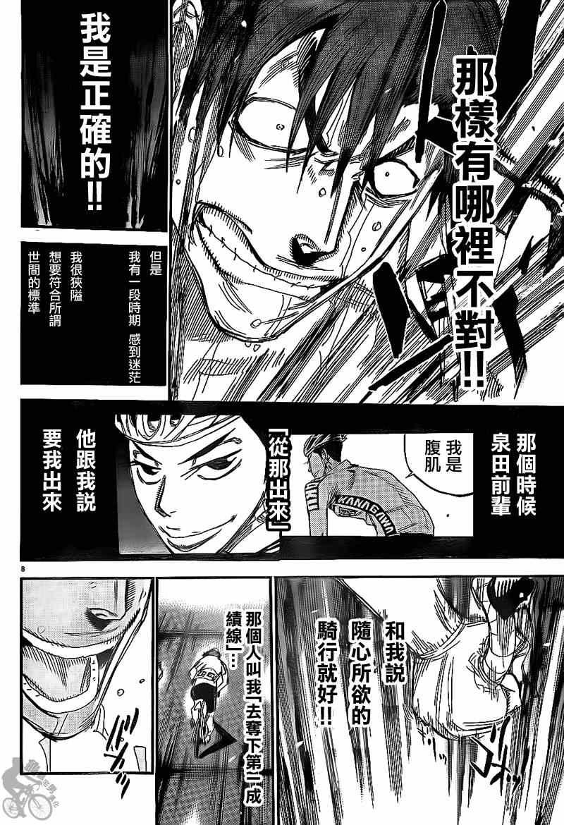 第312话