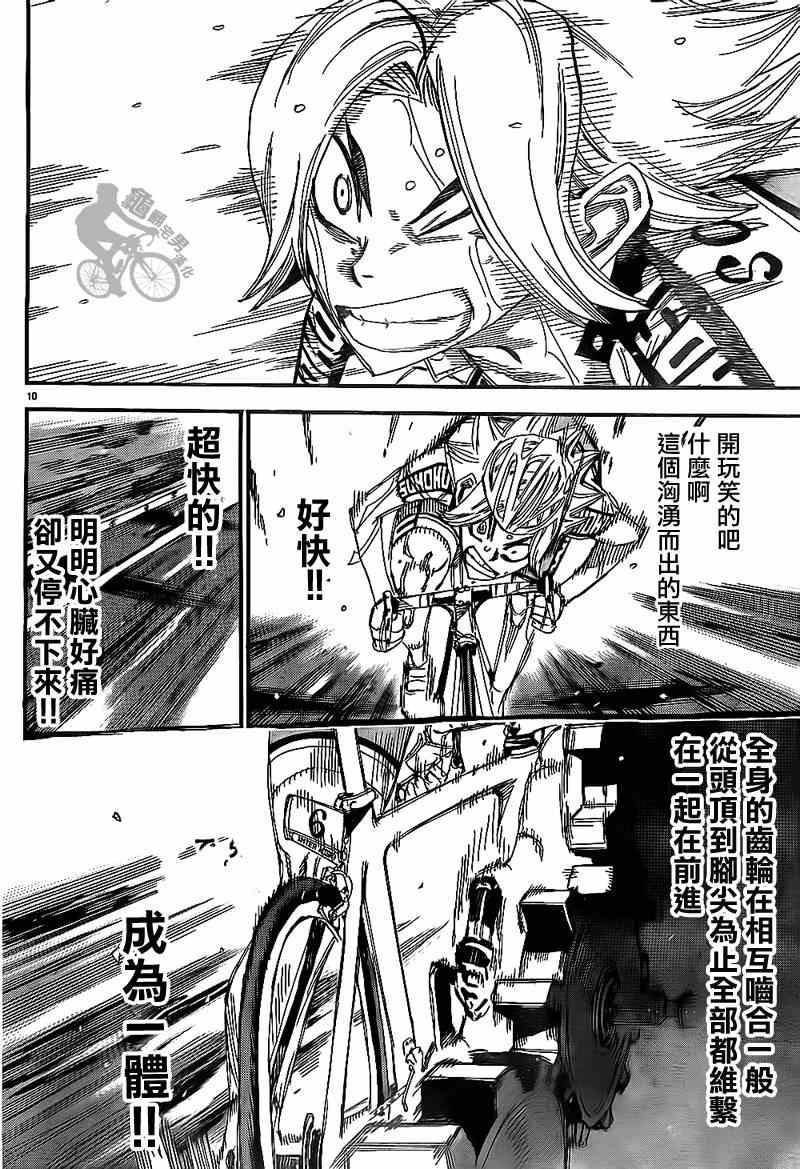 第312话