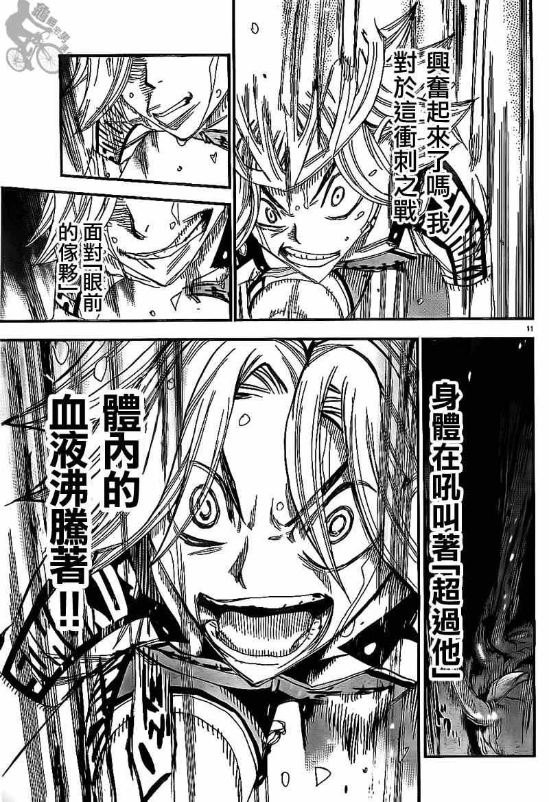 第312话