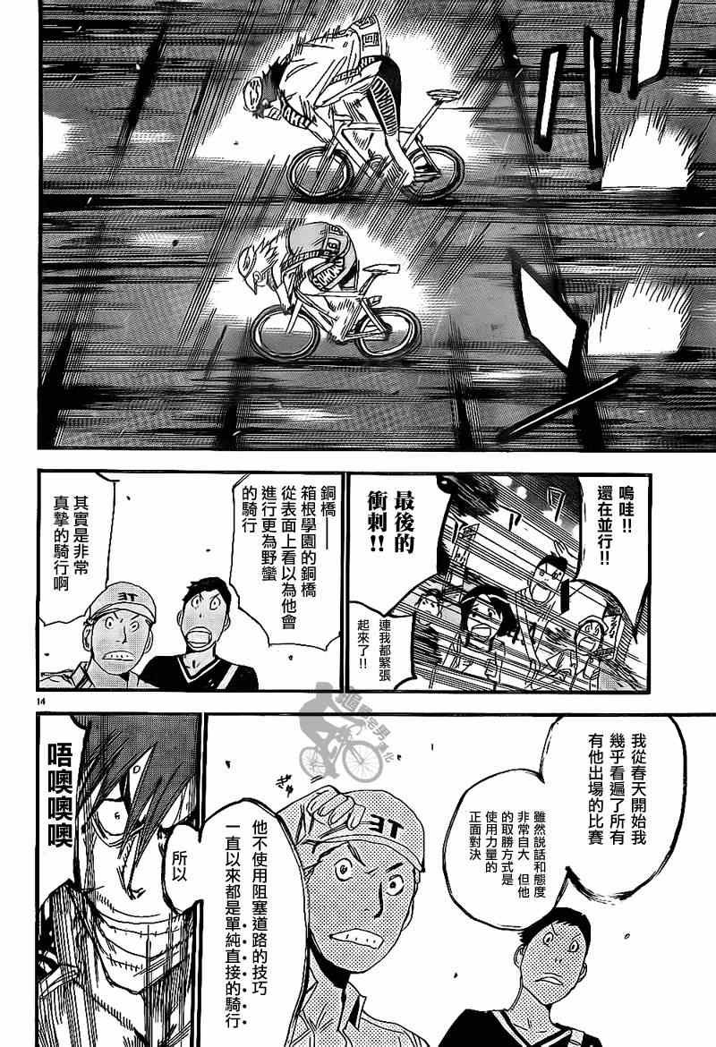 第312话