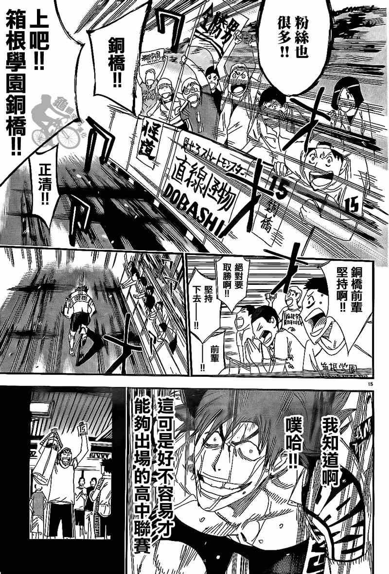 第312话