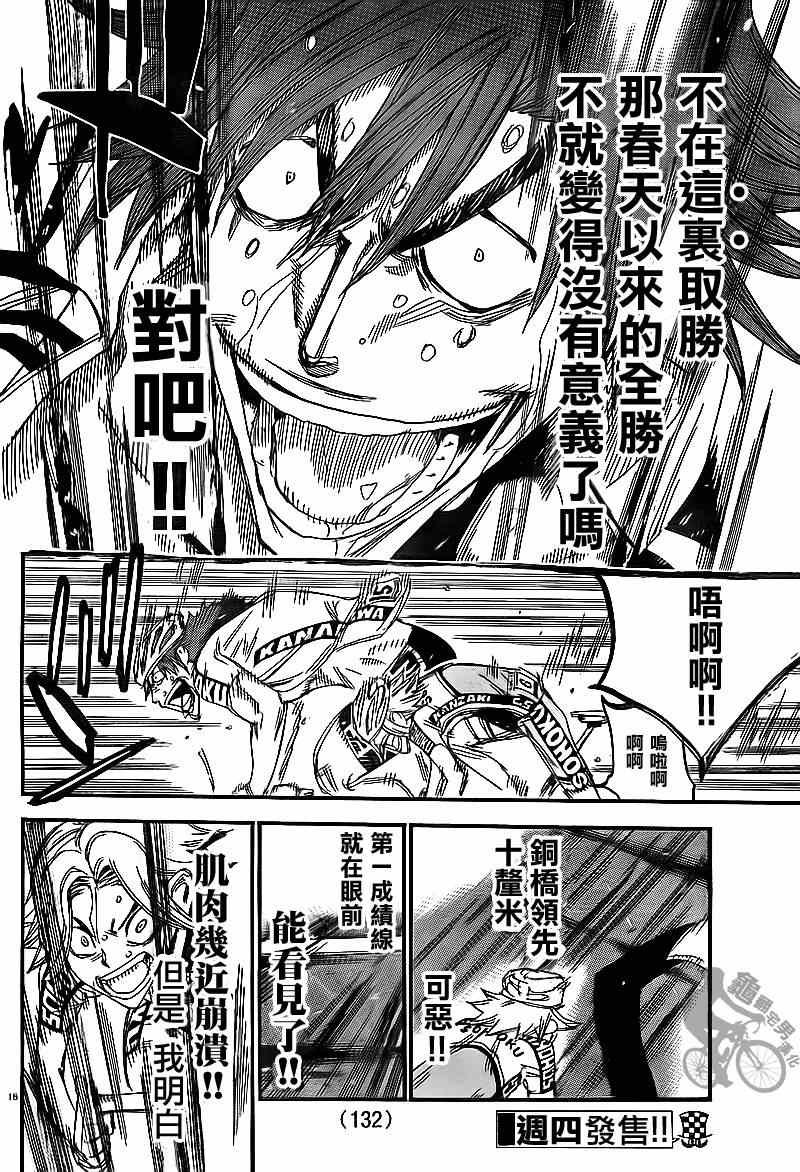 第312话