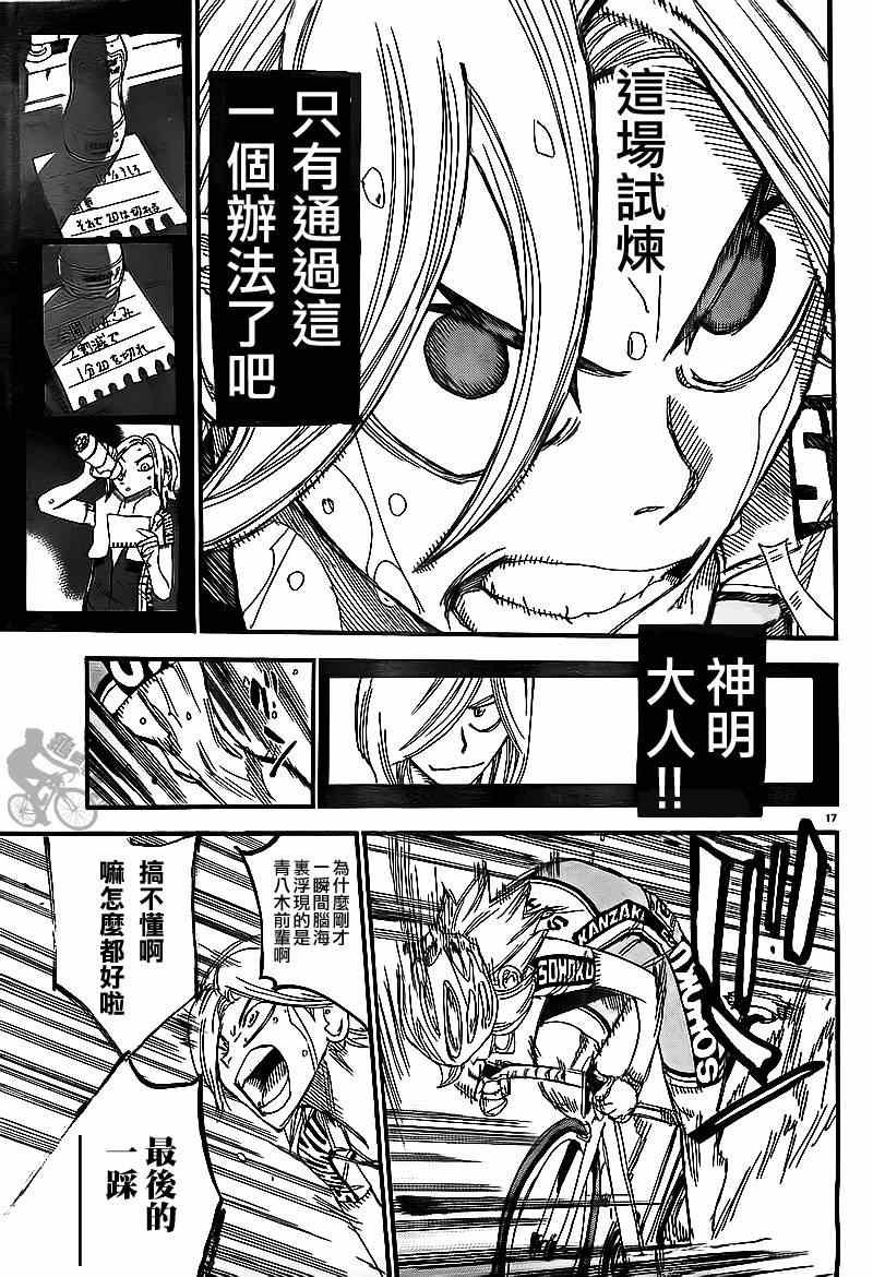 第312话