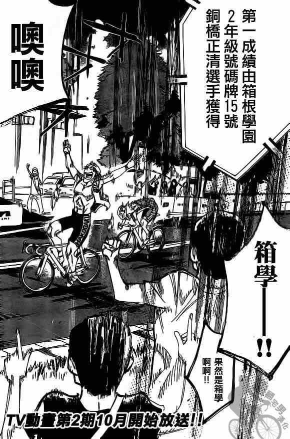 第313话