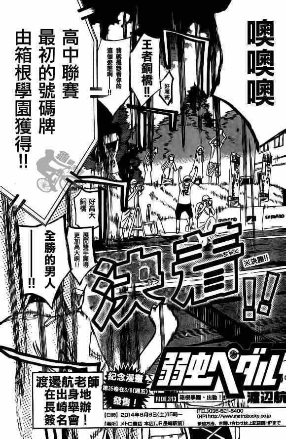第313话