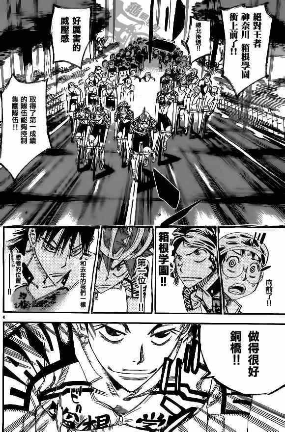 第313话
