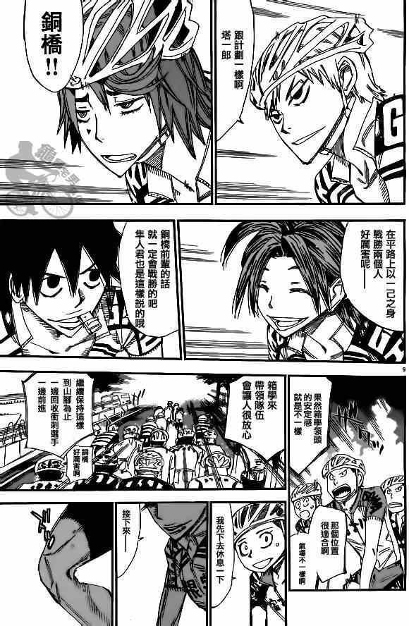 第313话