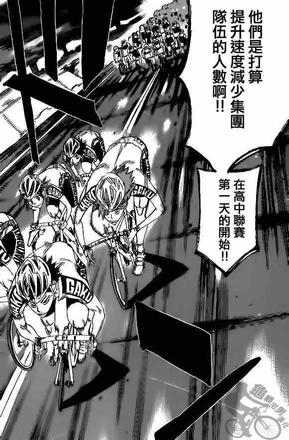 第313话