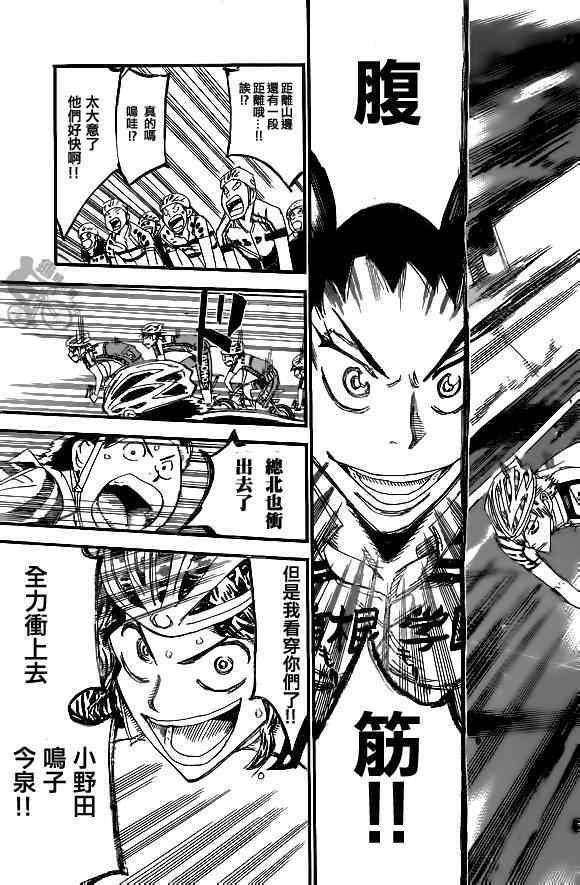 第313话