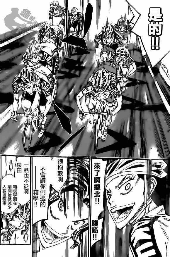 第313话