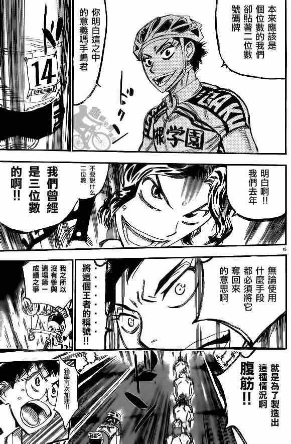 第313话