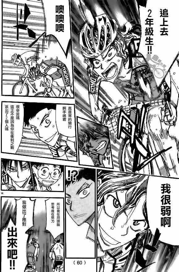 第313话