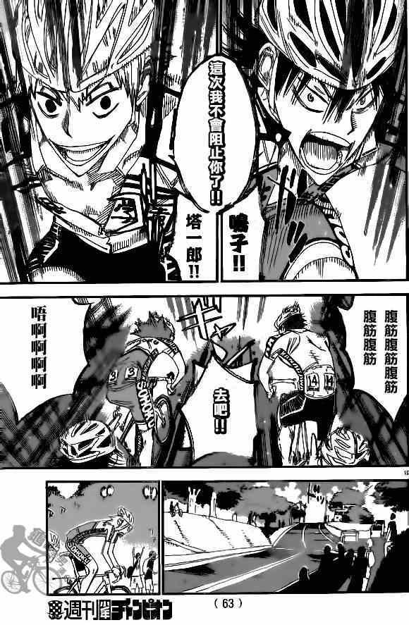 第313话