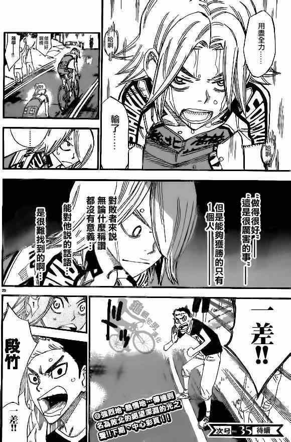 第313话