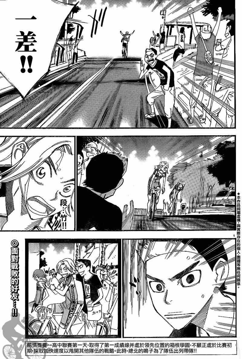 第314话