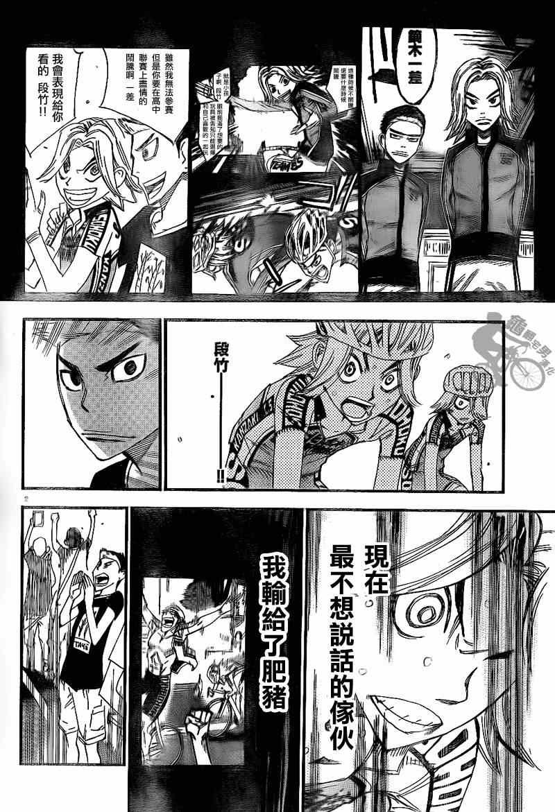 第314话