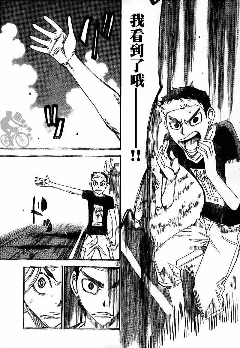第314话