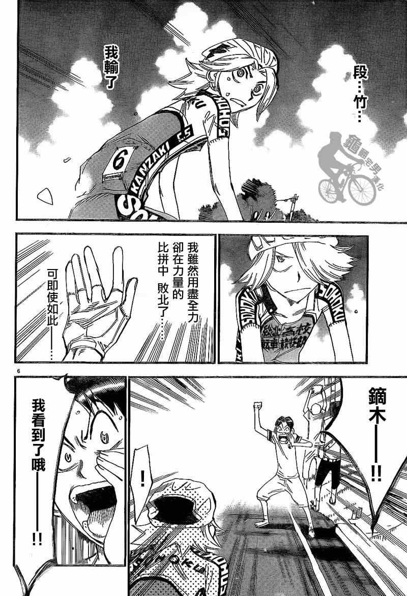 第314话