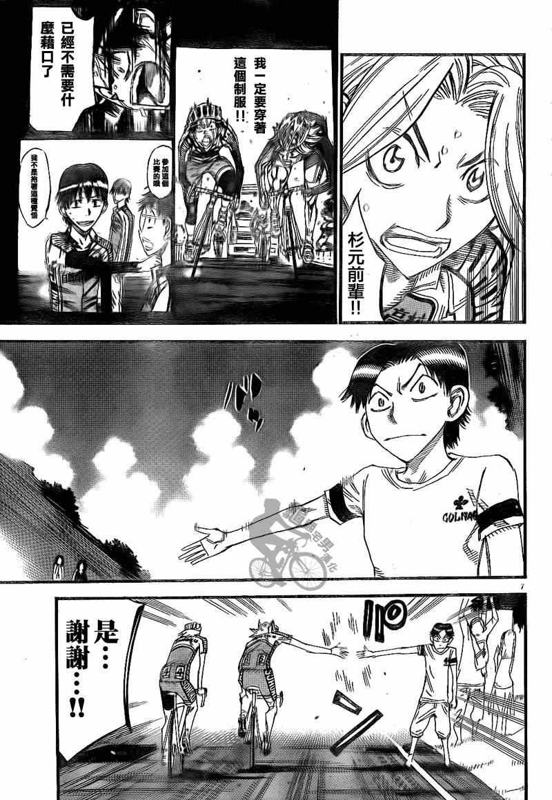 第314话
