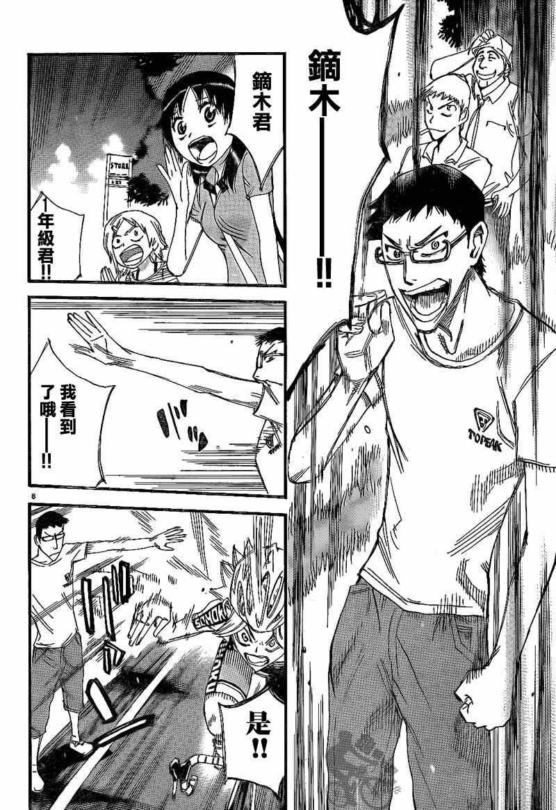 第314话