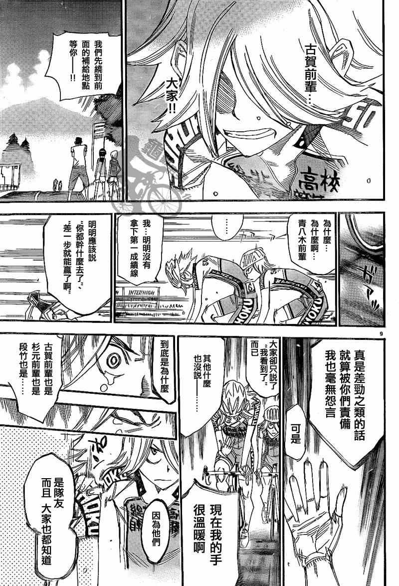 第314话