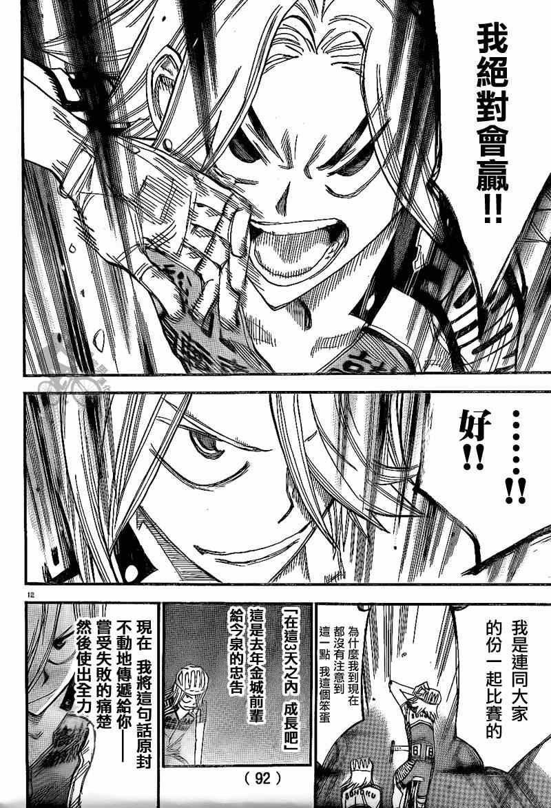 第314话
