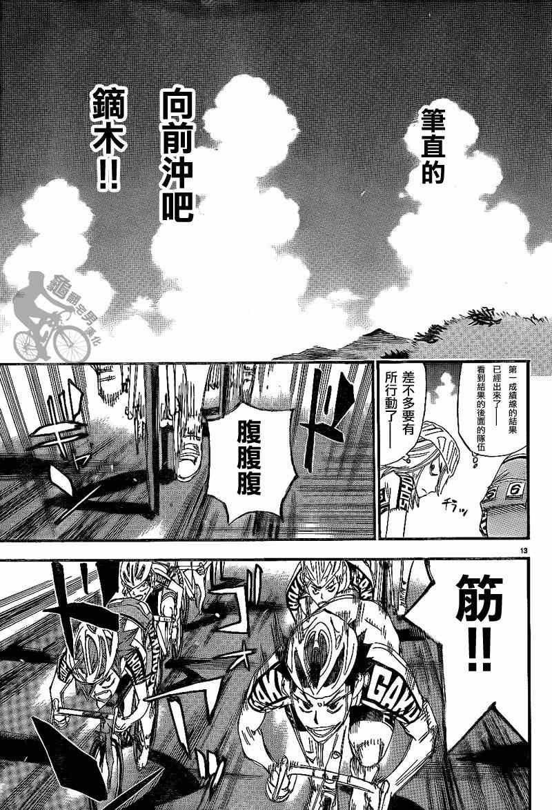 第314话