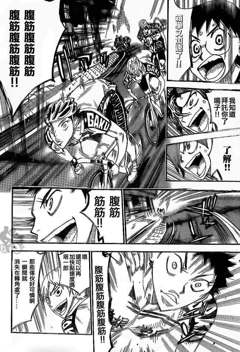 第314话