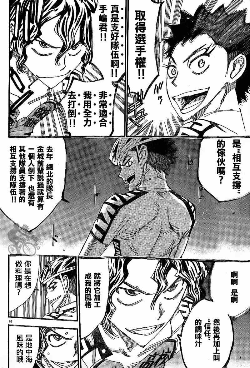 第314话