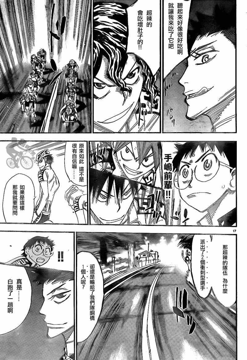 第314话