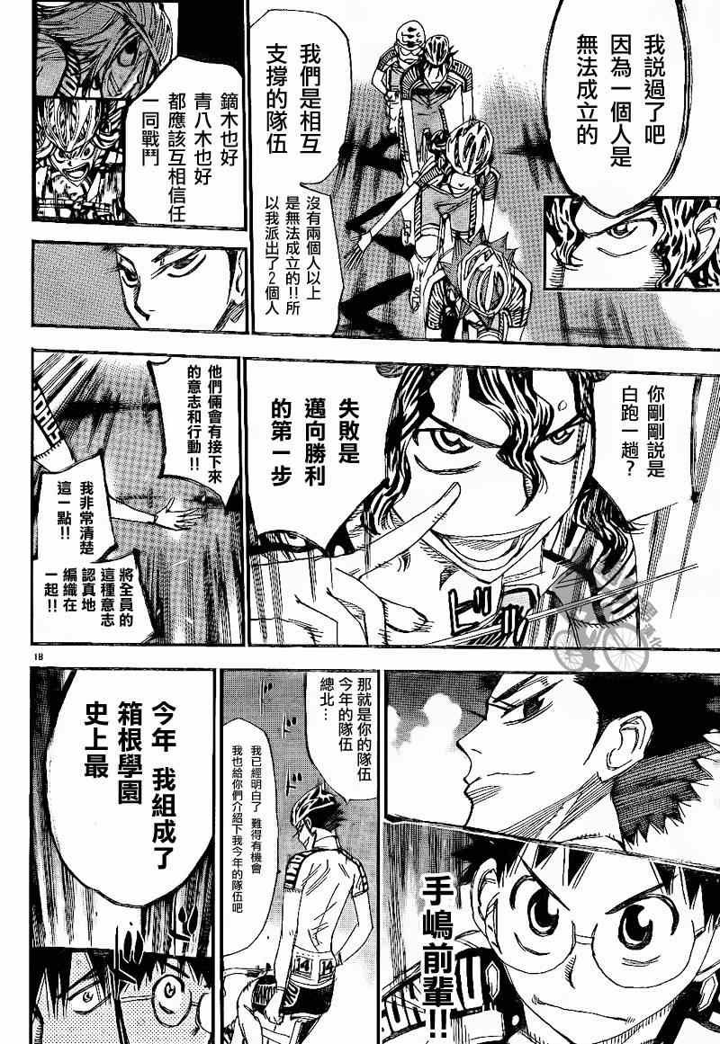 第314话