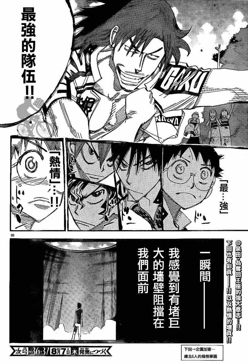 第314话