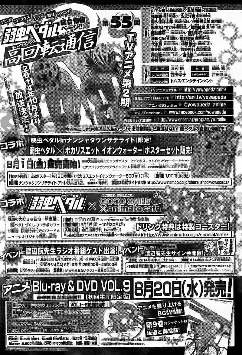第314话