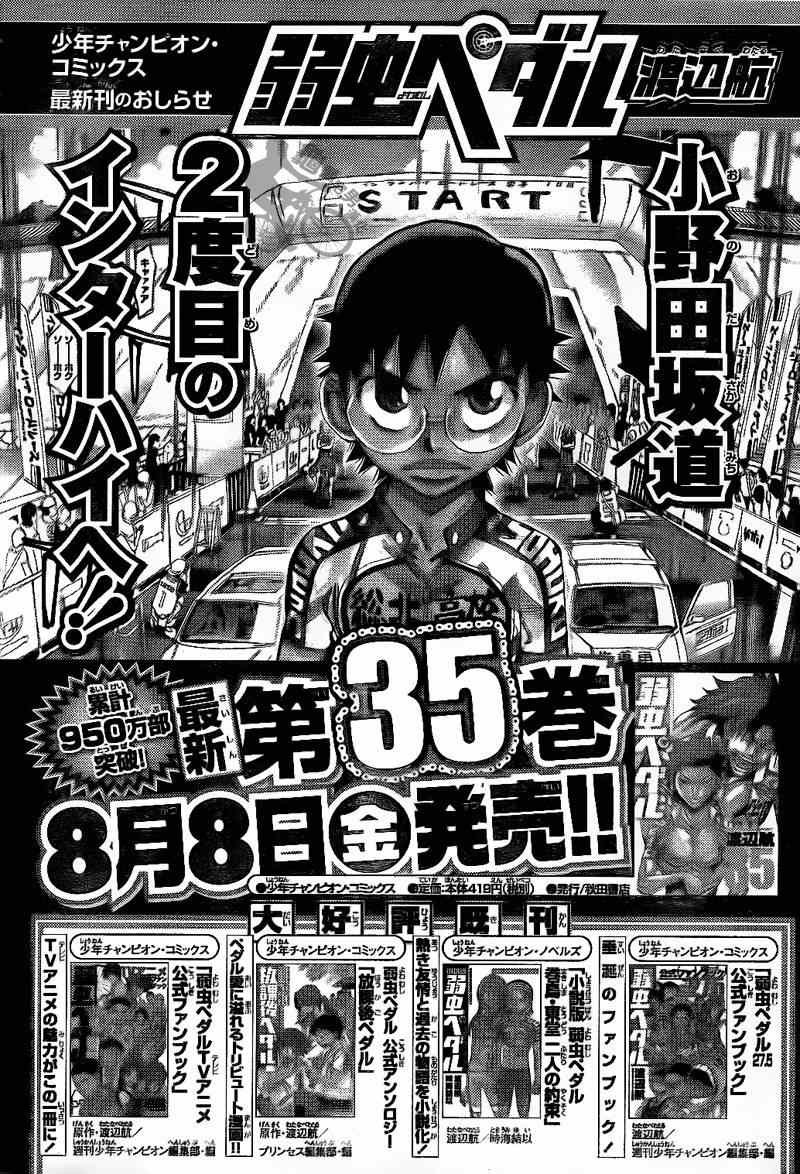第314话