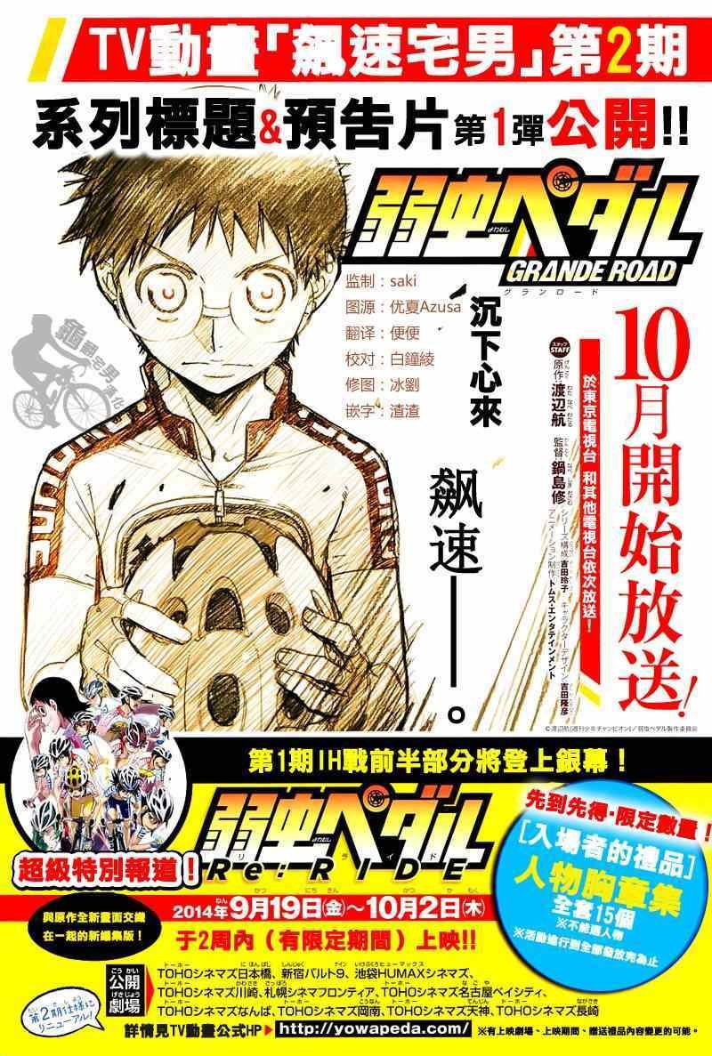 第315话
