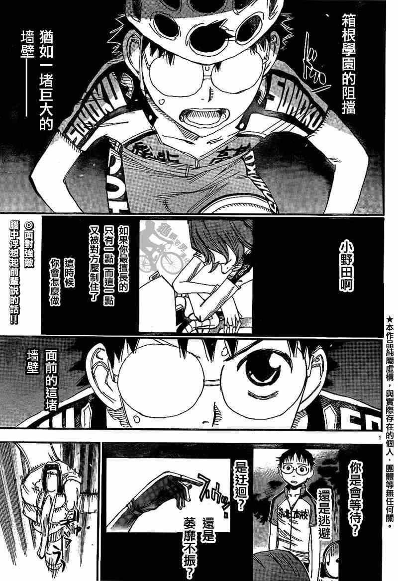 第315话